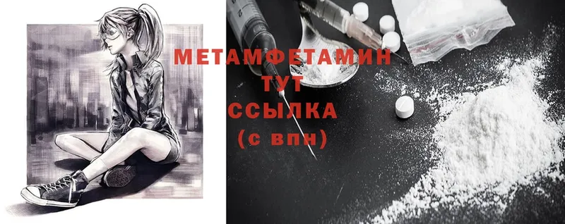 МЕТАМФЕТАМИН Methamphetamine  Зеленодольск 